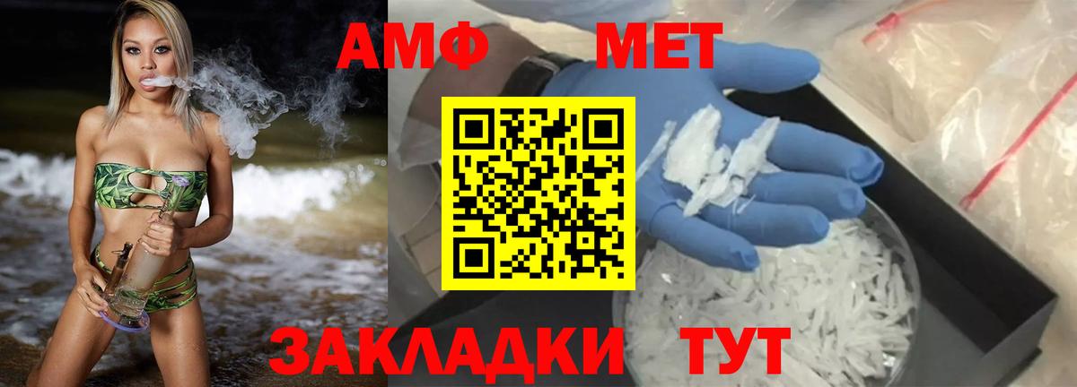 АМФЕТАМИН 97% Наро-Фоминск