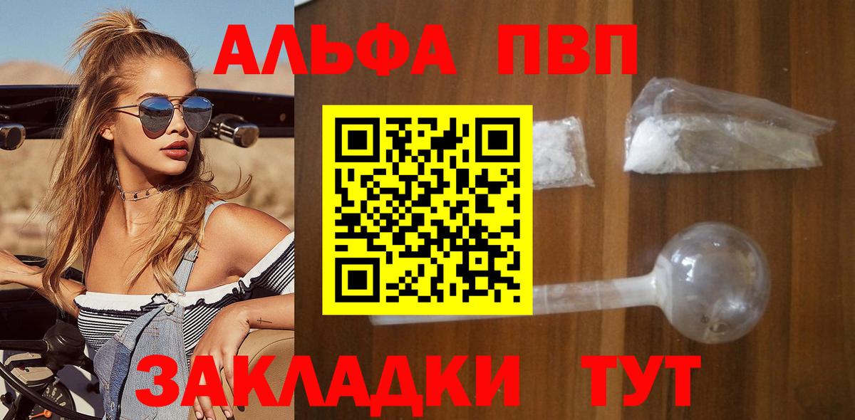 A-PVP мука  Alpha PVP  Вход с VPN  Alpha-PVP VHQ  Наро-Фоминск  A-PVP СК 