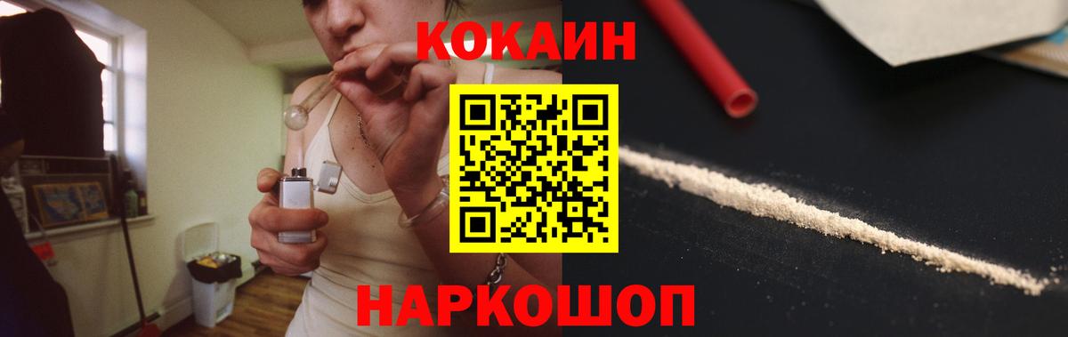 КОКАИН  купить   Вход с VPN  Наро-Фоминск  Cocaine Боливия 