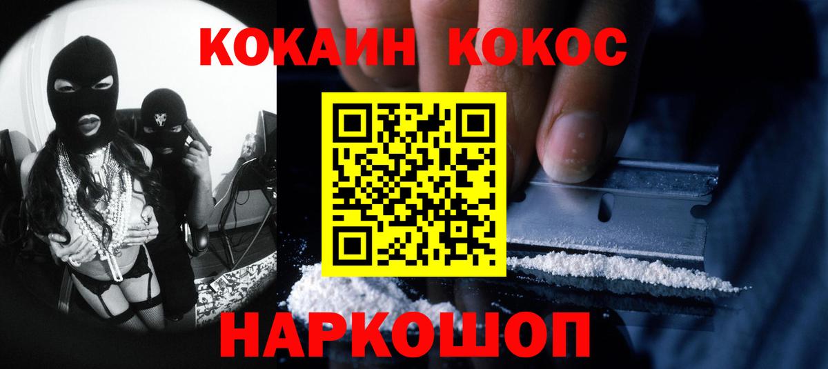 АМФЕТАМИН Наро-Фоминск