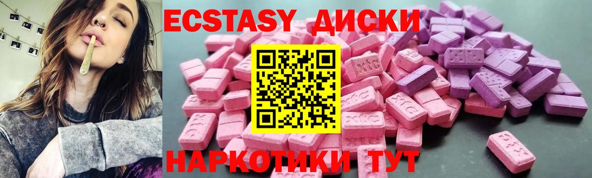 Ecstasy Philipp Plein  Вход с VPN  Наро-Фоминск  ЭКСТАЗИ  Ecstasy Punisher 