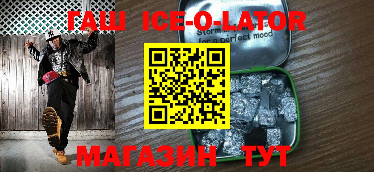 Наро-Фоминск  ГАШ гашик  Вход с VPN 
