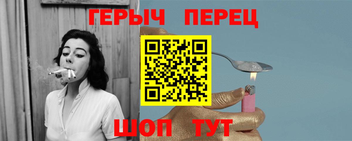 Наро-Фоминск  ГЕРОИН белый  Вход с VPN 