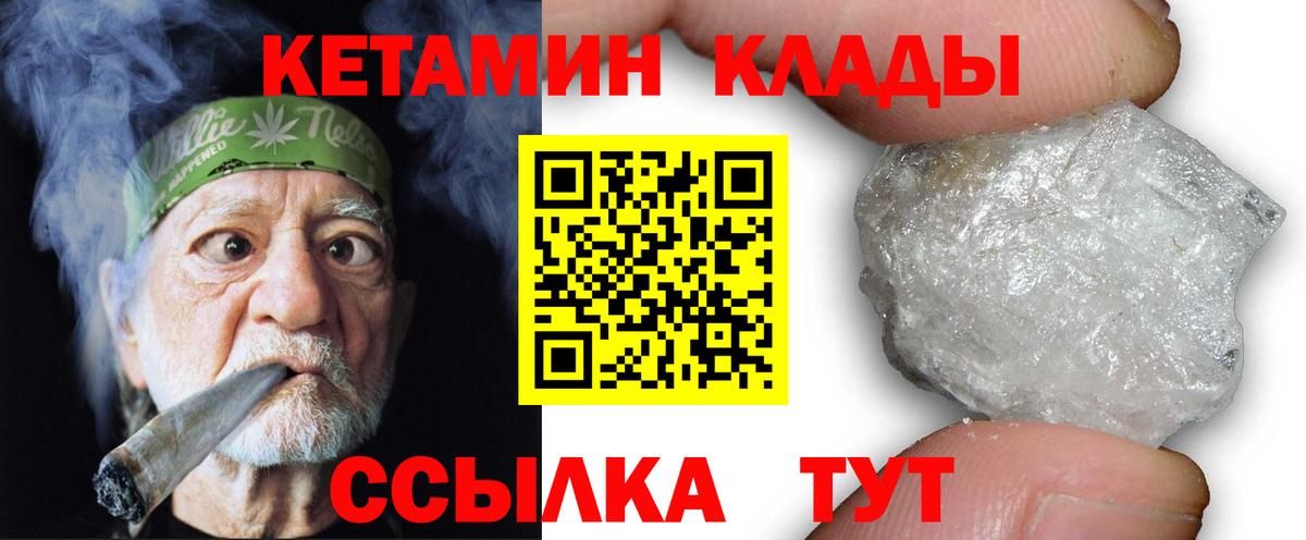 КЕТАМИН VHQ Наро-Фоминск