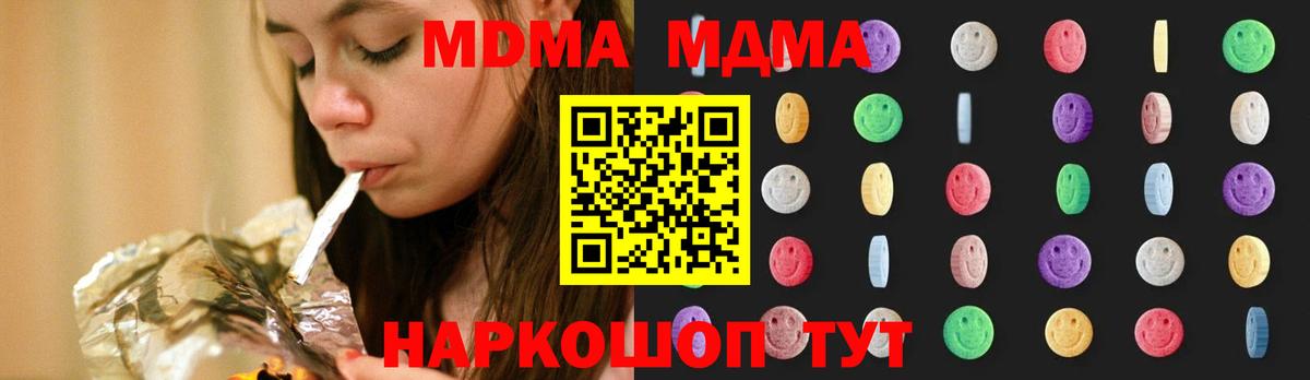 Наро-Фоминск  MDMA  Вход с VPN  МДМА молли 