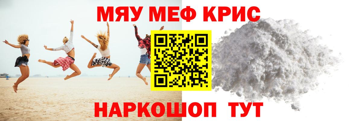 МЕФ  Меф мука  Меф кристаллы  Вход с VPN  Наро-Фоминск 