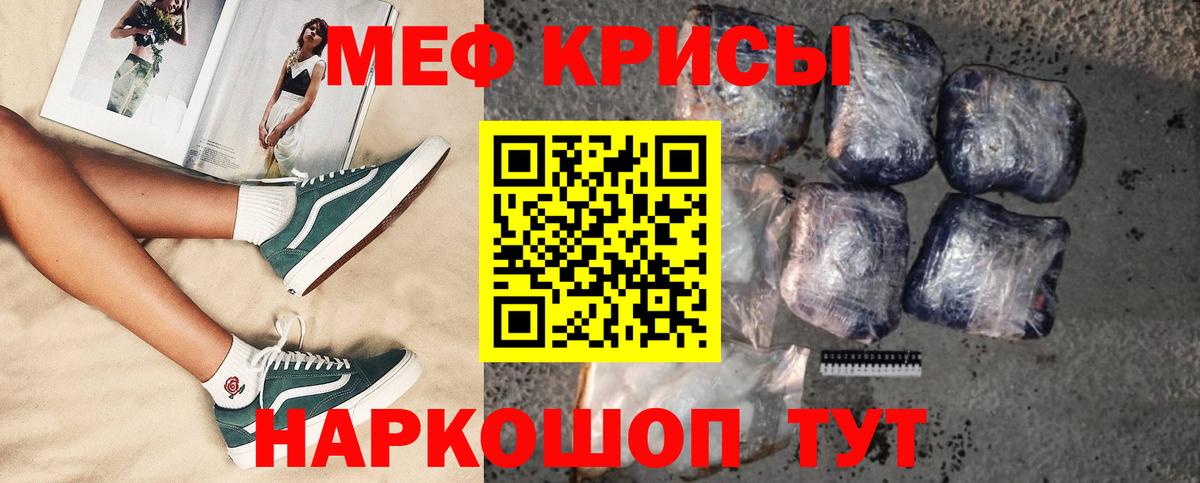 Меф мука Наро-Фоминск