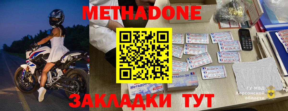 Метадон белоснежный  Вход с VPN  Метадон белоснежный  omg маркетплейс  Наро-Фоминск 