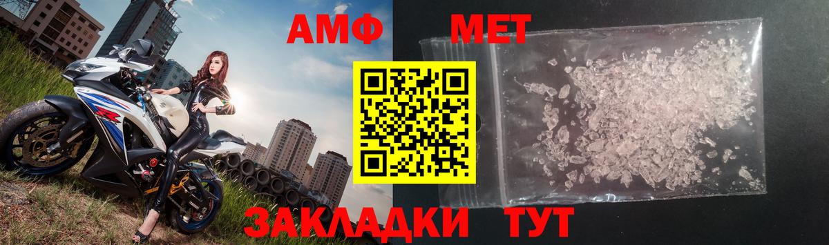 Метамфетамин Methamphetamine  Вход с VPN  Метамфетамин Methamphetamine  Наро-Фоминск 
