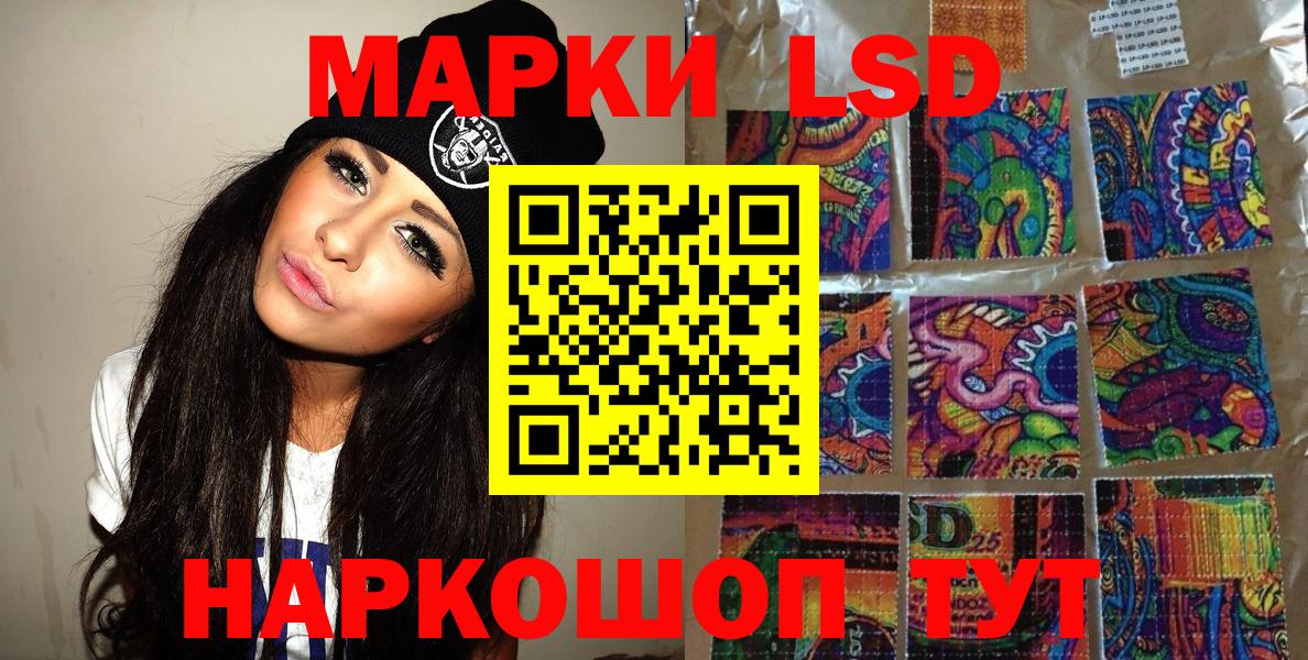 Наро-Фоминск  Марки 25I-NBOMe 1500мкг  Марки 25I-NBOMe 1500мкг  Наркотические марки  Вход с VPN 