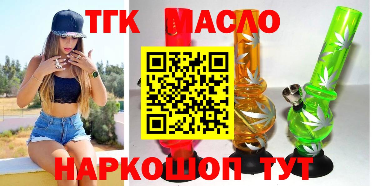Наро-Фоминск  продажа наркотиков  blacksprut как войти  ТГК THC oil  Вход с VPN 