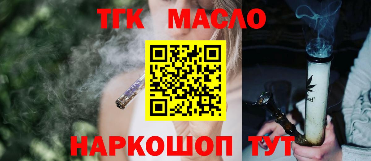 ТГК концентрат Наро-Фоминск