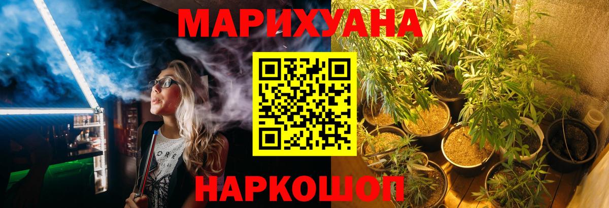 Шишки марихуана Ganja  МАРИХУАНА THC 21%  Вход с VPN  Наро-Фоминск 